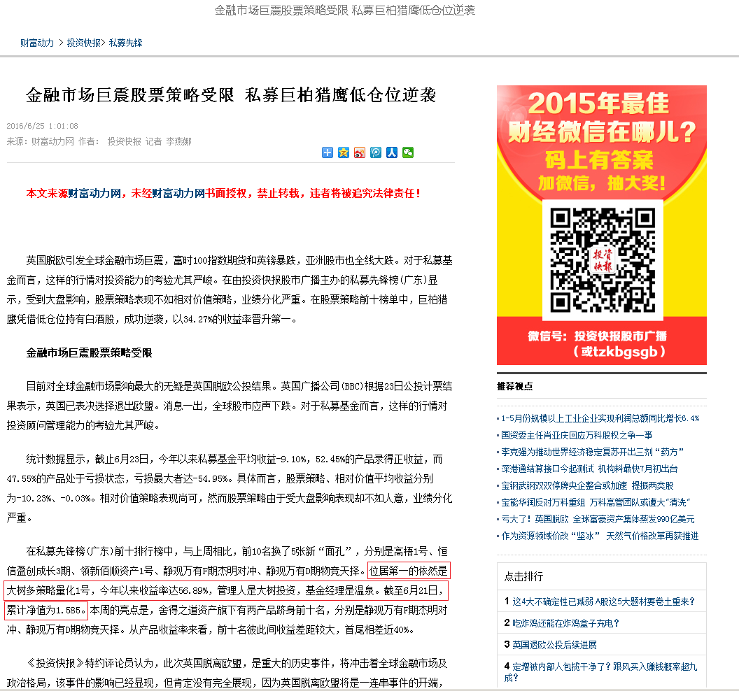Winer20160628-1.png